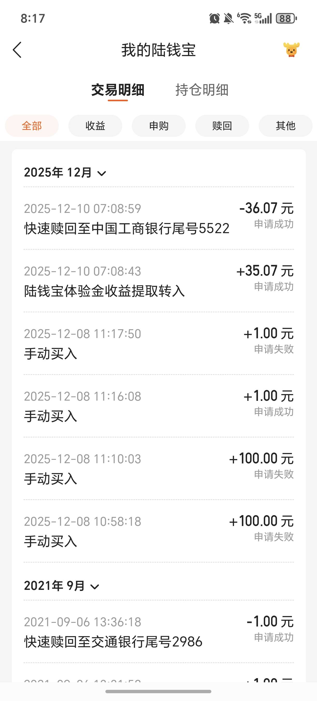 完蛋，陆基金体验得了37，忘了前几年开过路钱宝，现在赎回的YHK不能用
65 / 作者:规矩的男人 / 