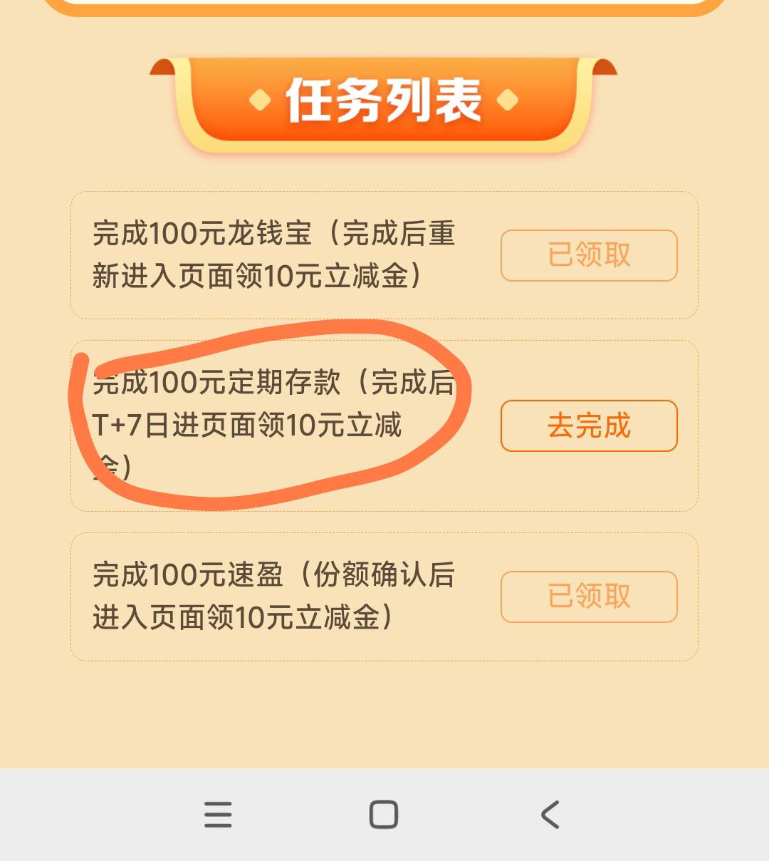 老哥们，建行上海这个定期存款不是最低要三个月吗？也买？


95 / 作者:自由如风1 / 
