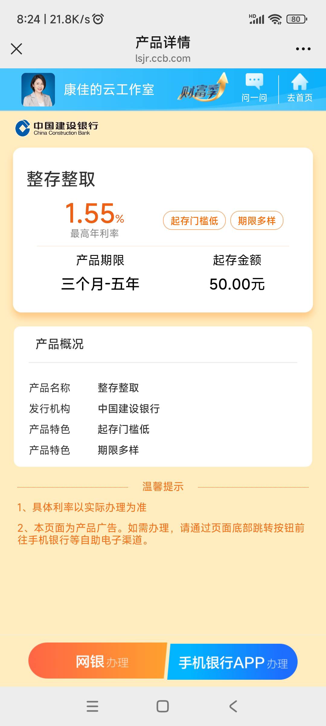 老哥们，建行上海这个定期存款不是最低要三个月吗？也买？


61 / 作者:自由如风1 / 