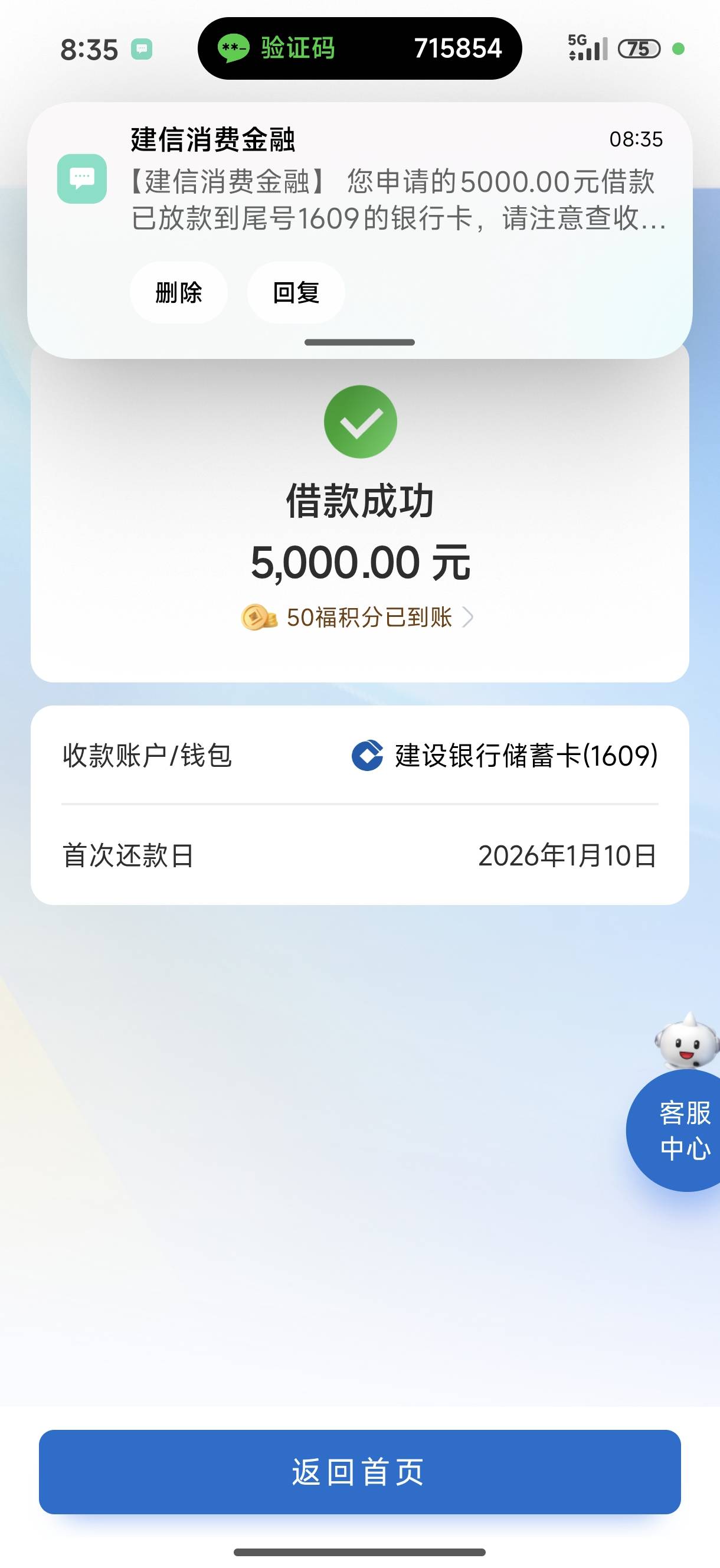 建信还有，之前额度都没有五秒拒了几十次，刚才又试了下秒出额度，申请秒到账@卡农土26 / 作者:何以与君识 / 