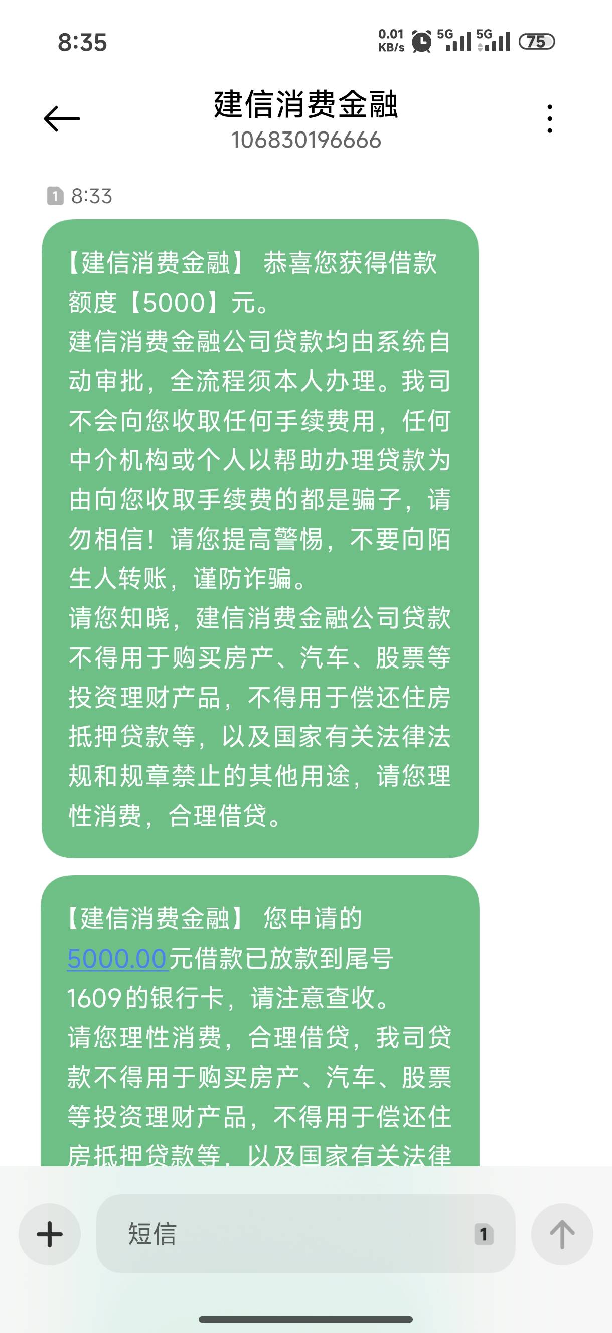 建信还有，之前额度都没有五秒拒了几十次，刚才又试了下秒出额度，申请秒到账@卡农土7 / 作者:何以与君识 / 