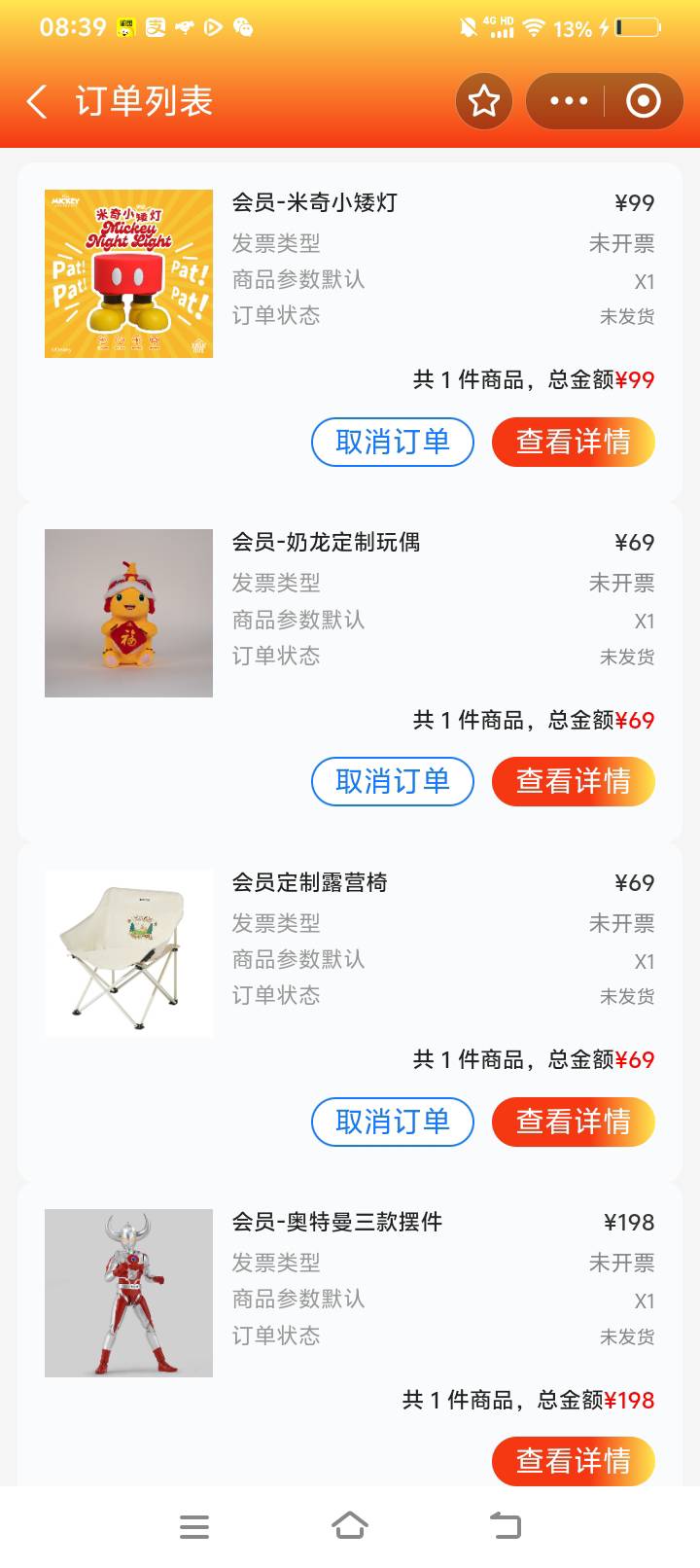 奥特曼下单时间长了不能修改地址注点意

58 / 作者:一叶一菩萨 / 