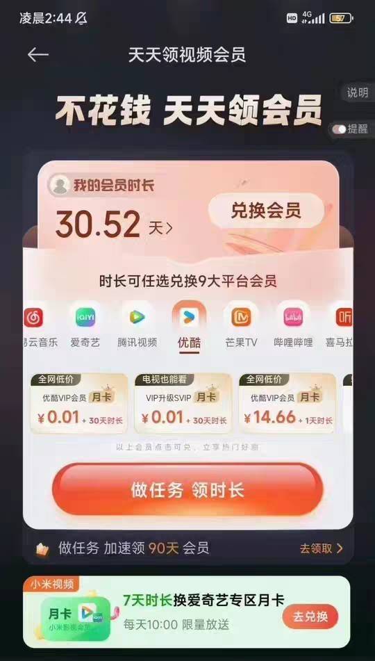 老哥这个秒到吗？

85 / 作者:挂壁哥 / 