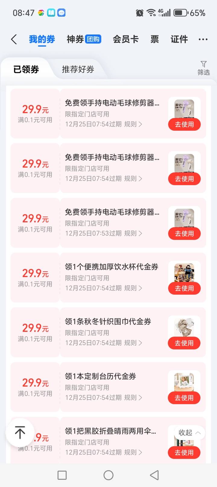 老哥们，这些有人收吗

92 / 作者:夜，醉叹红颜 / 