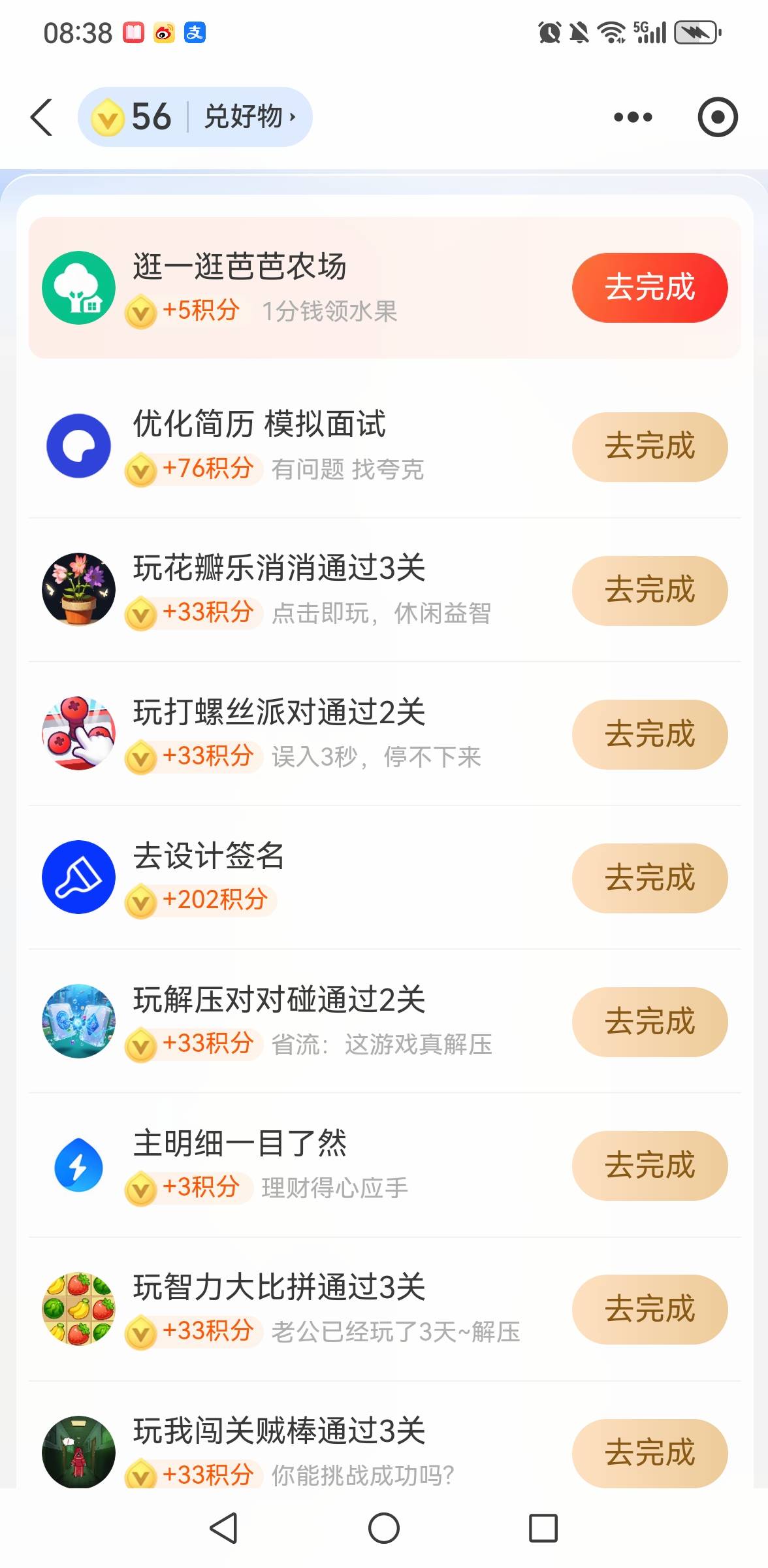血亏，老哥们我任务里买了4个9.9，以为能退款，搞了900多积分，中了奥特曼，血亏40人43 / 作者:撸毛还贷 / 