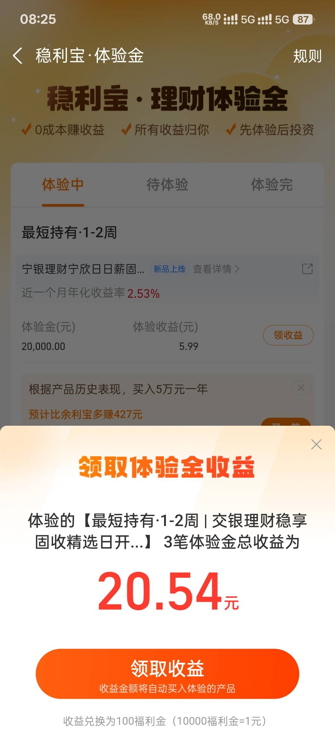 支付宝这25毛有点久啊

69 / 作者:一路红啊 / 