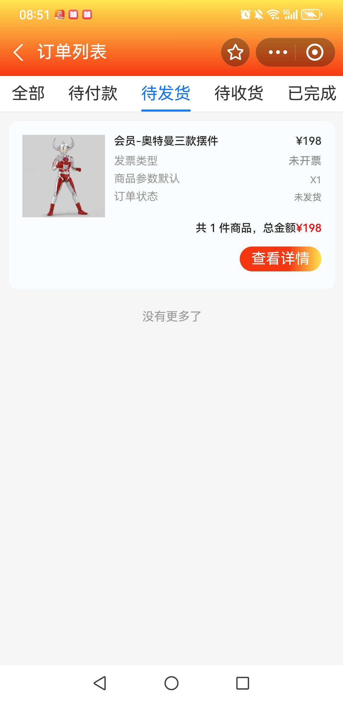 血亏，老哥们我任务里买了4个9.9，以为能退款，搞了900多积分，中了奥特曼，血亏40人2 / 作者:撸毛还贷 / 