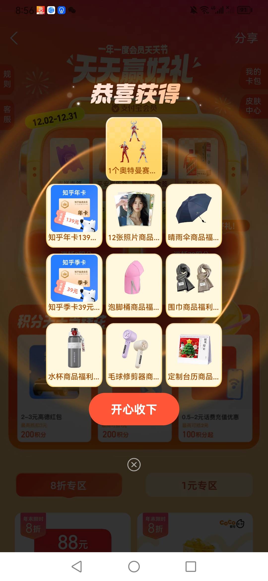 做了一千积分的任务，也是吃上了，这个要是出的话多久发货啊

3 / 作者:魔力结晶 / 