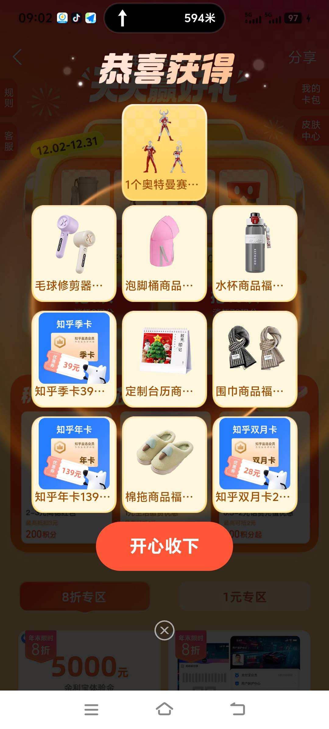 支付宝抽奖看你们搞，我也去了。
大号不中，换小号三把就中
这个可以吃吗？

32 / 作者:酒肉和尚 / 