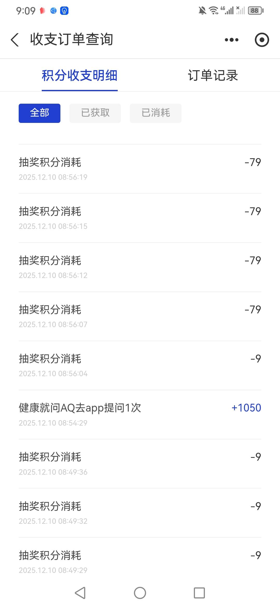 做了一千积分的任务，也是吃上了，这个要是出的话多久发货啊

74 / 作者:魔力结晶 / 