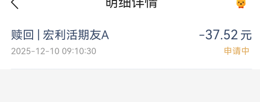 感谢老哥，周一的陆基金得吃37

20 / 作者:重盛安 / 