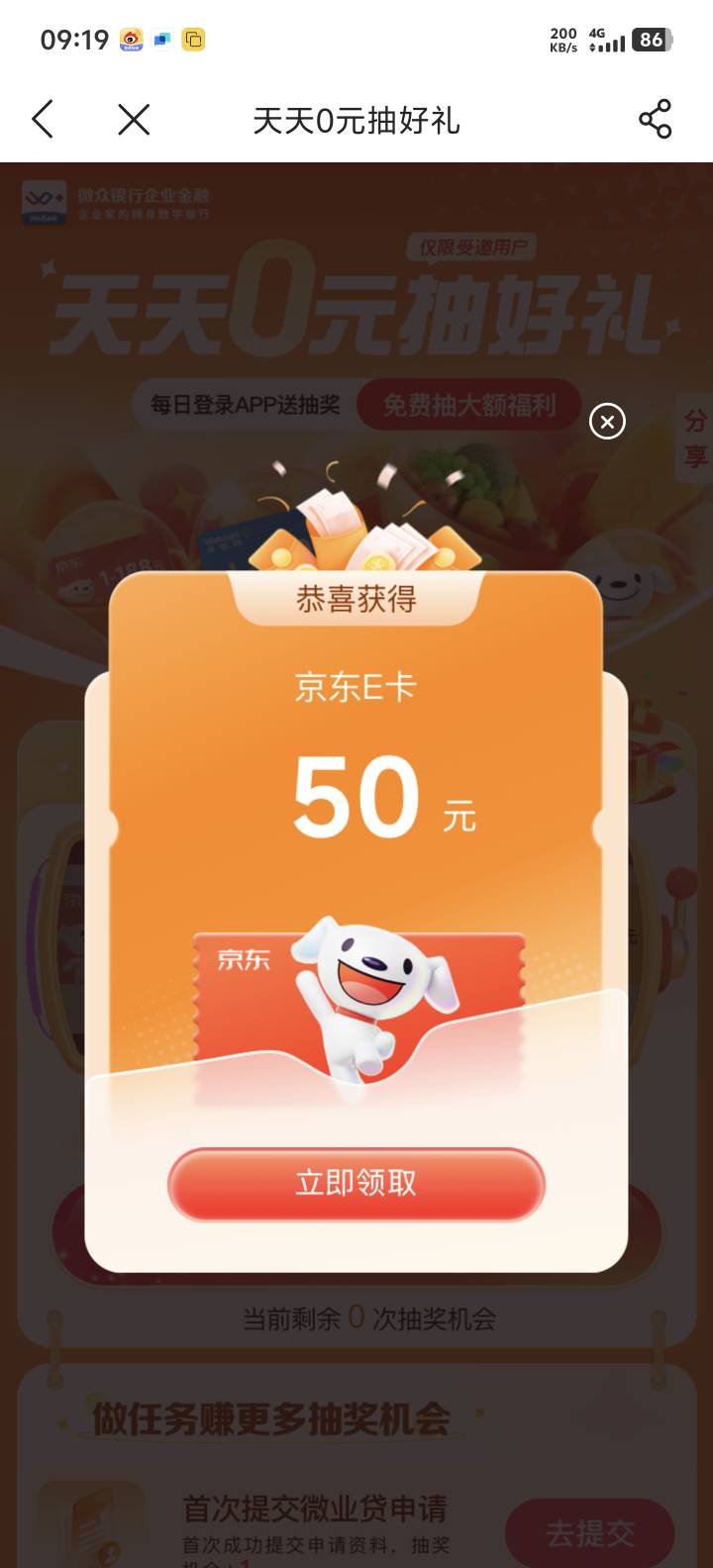 刚中88，这个又中50，轻松破百了

58 / 作者:牢大 / 