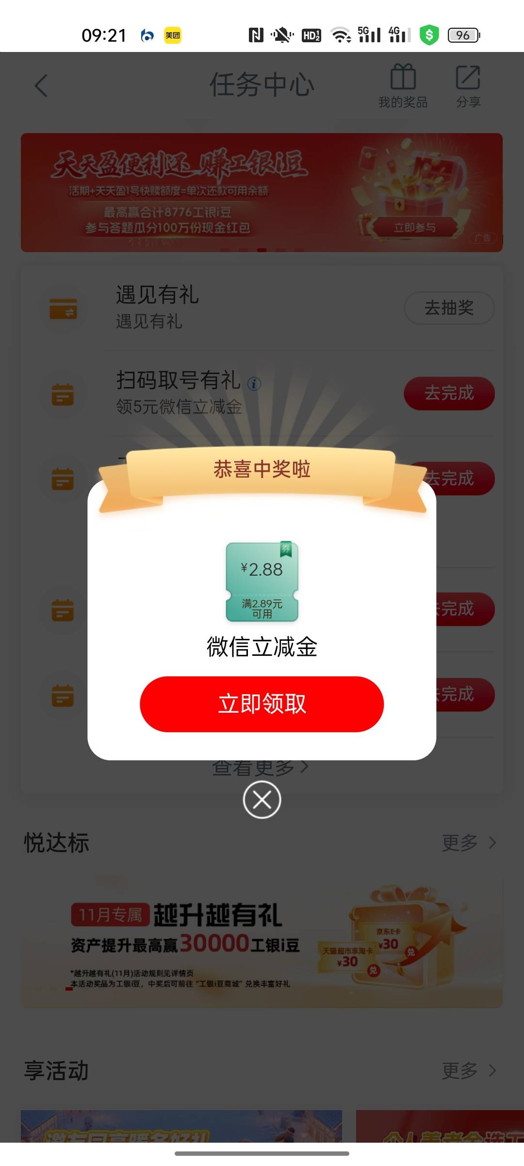 天天都是低保，受不了了

4 / 作者:小小卡妖呃 / 