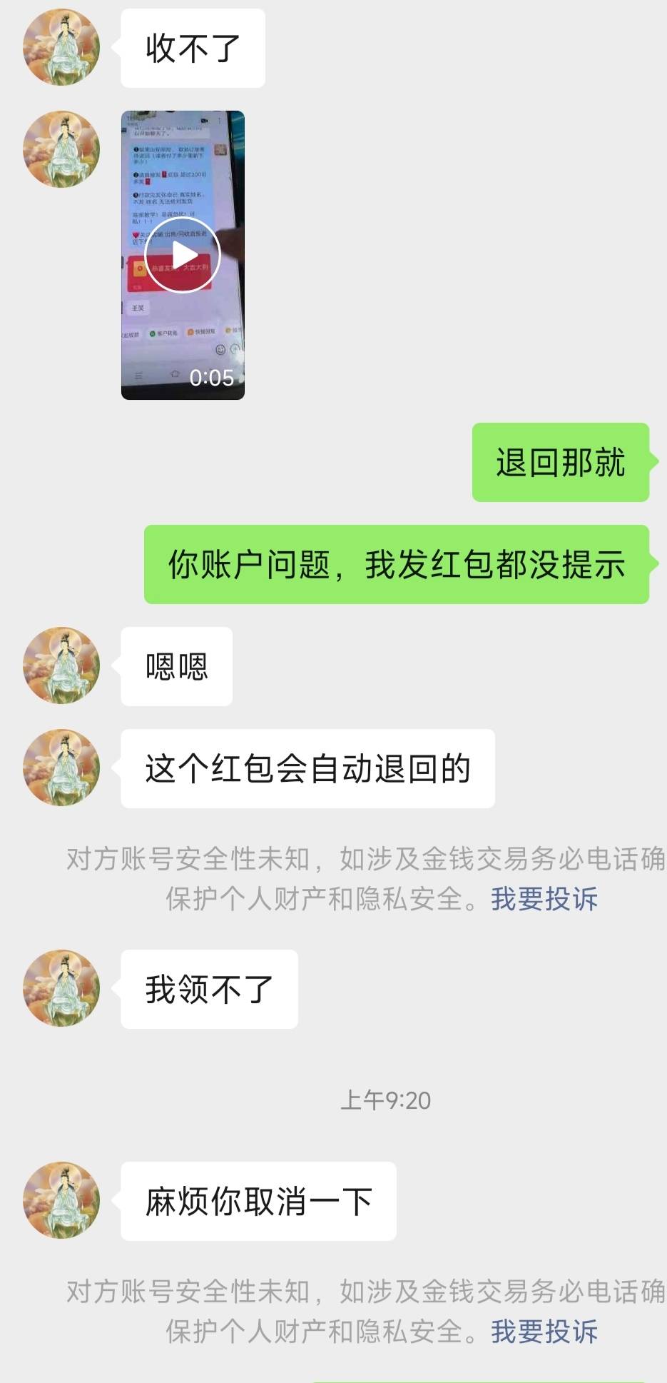 现在这些卖币的都这个样吗？自己领不了红包我说等钱退回我再取消都不行，非得让我先取86 / 作者:zann / 