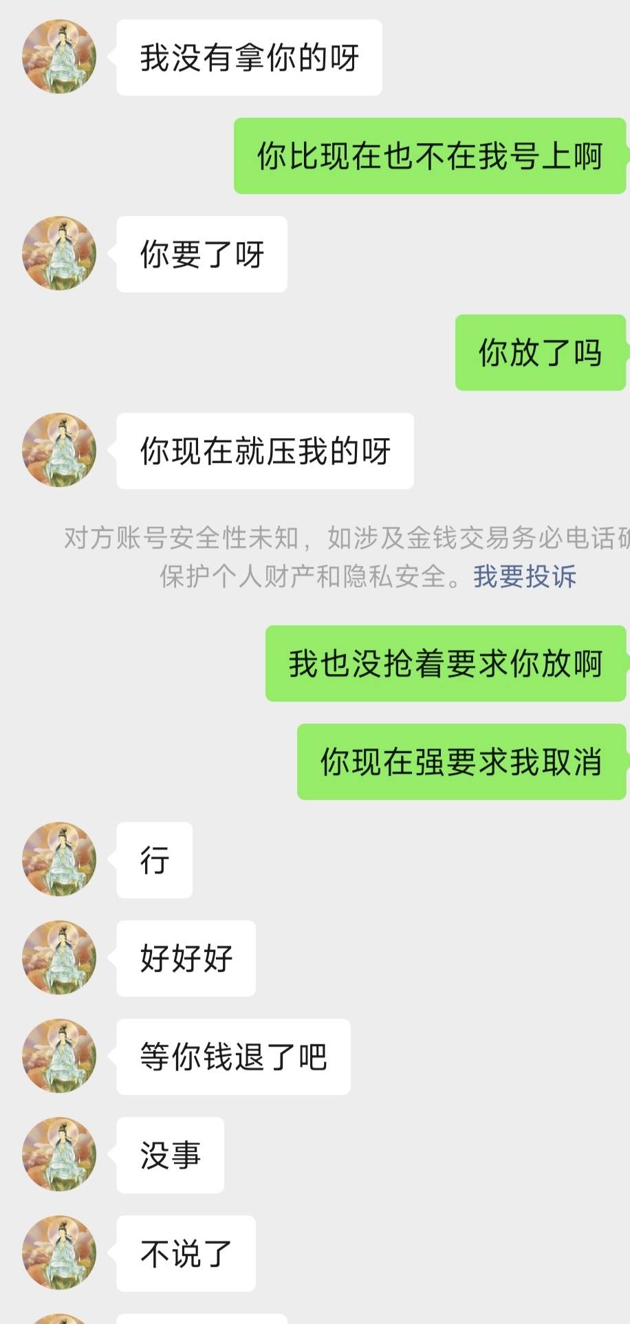 现在这些卖币的都这个样吗？自己领不了红包我说等钱退回我再取消都不行，非得让我先取54 / 作者:zann / 