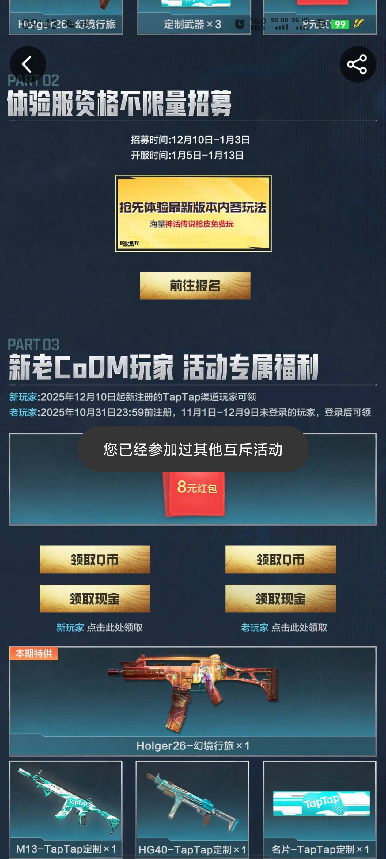taptap快去使命还有
76 / 作者:明天再说645 / 