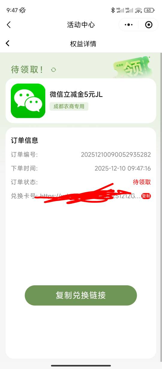 成都农商能出吗，中了5

5 / 作者:sz2025cc / 