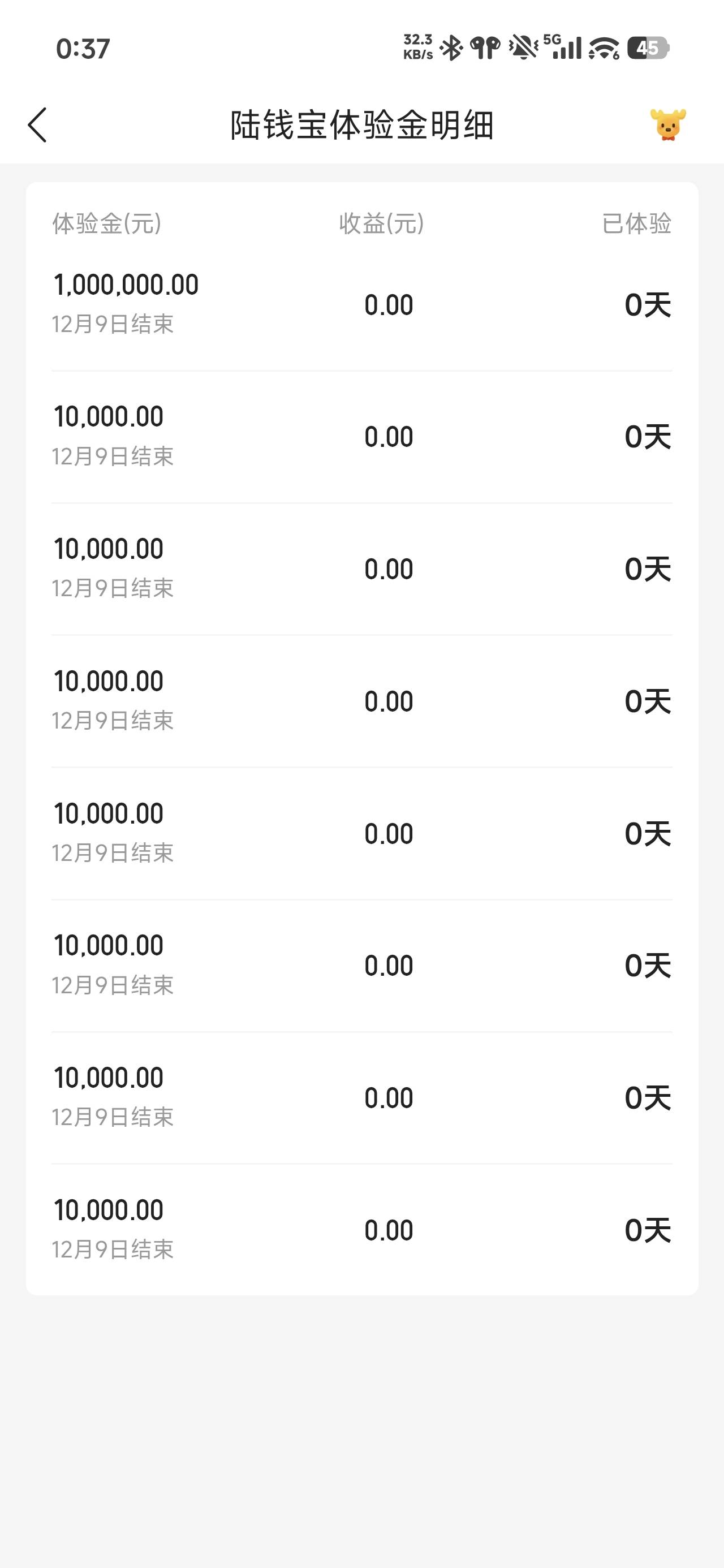 陆基金到了37毛

54 / 作者:四十年前 / 