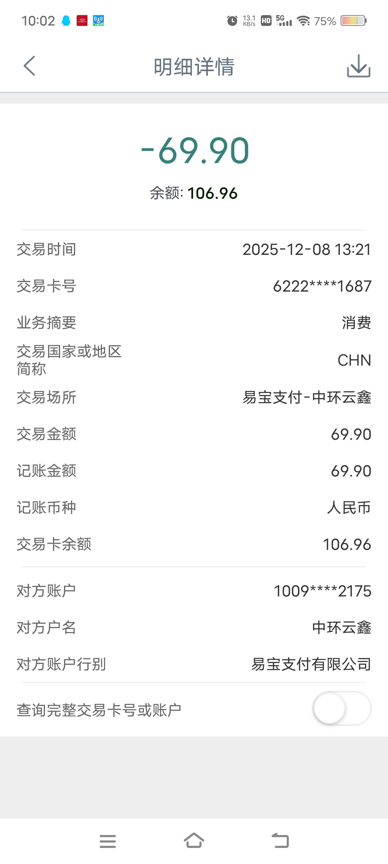 各位老哥们，这个是哪里扣的啊，我都不知道我有这一笔消费，知道的老哥告诉下呗

29 / 作者:财神到68 / 