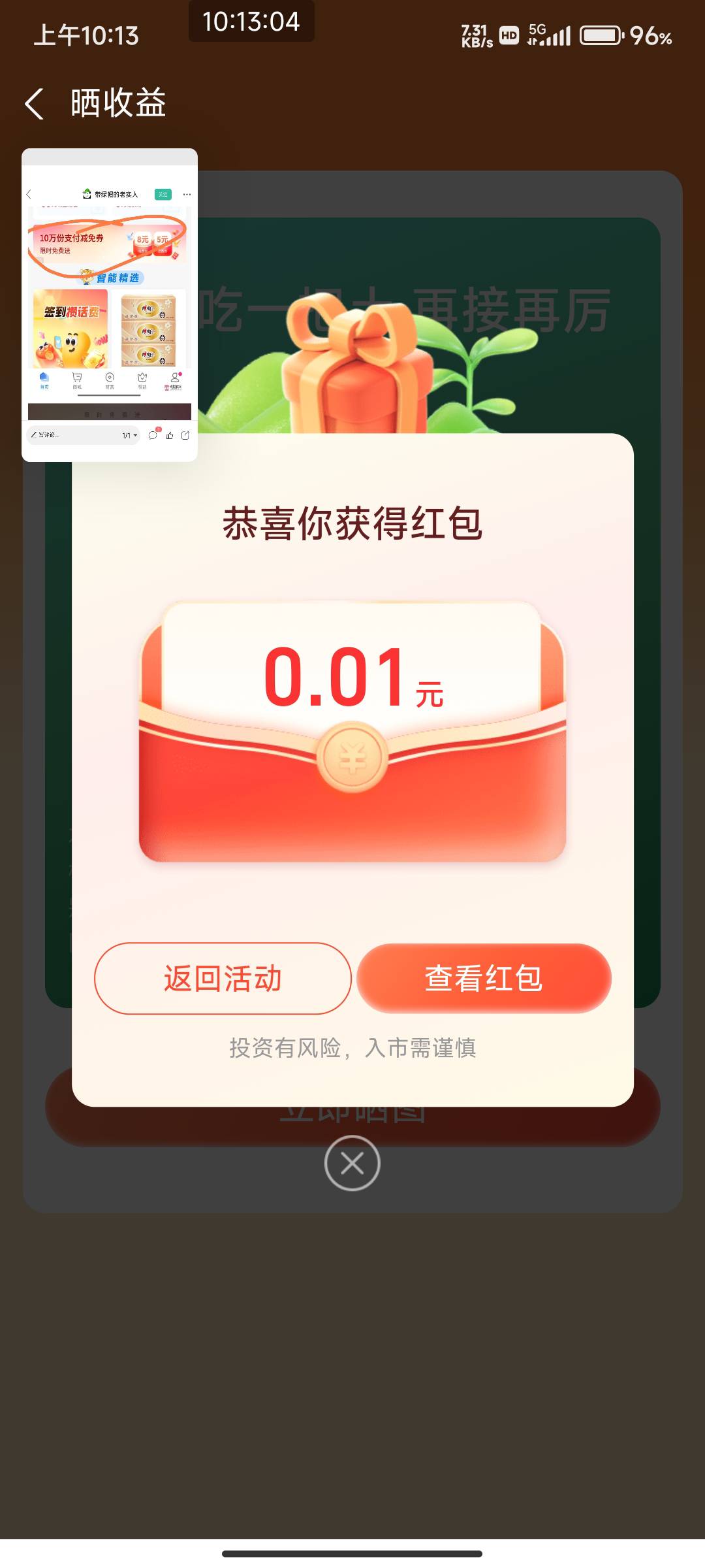 支付宝嗮收益0.01

93 / 作者:开弓没有回头箭 / 