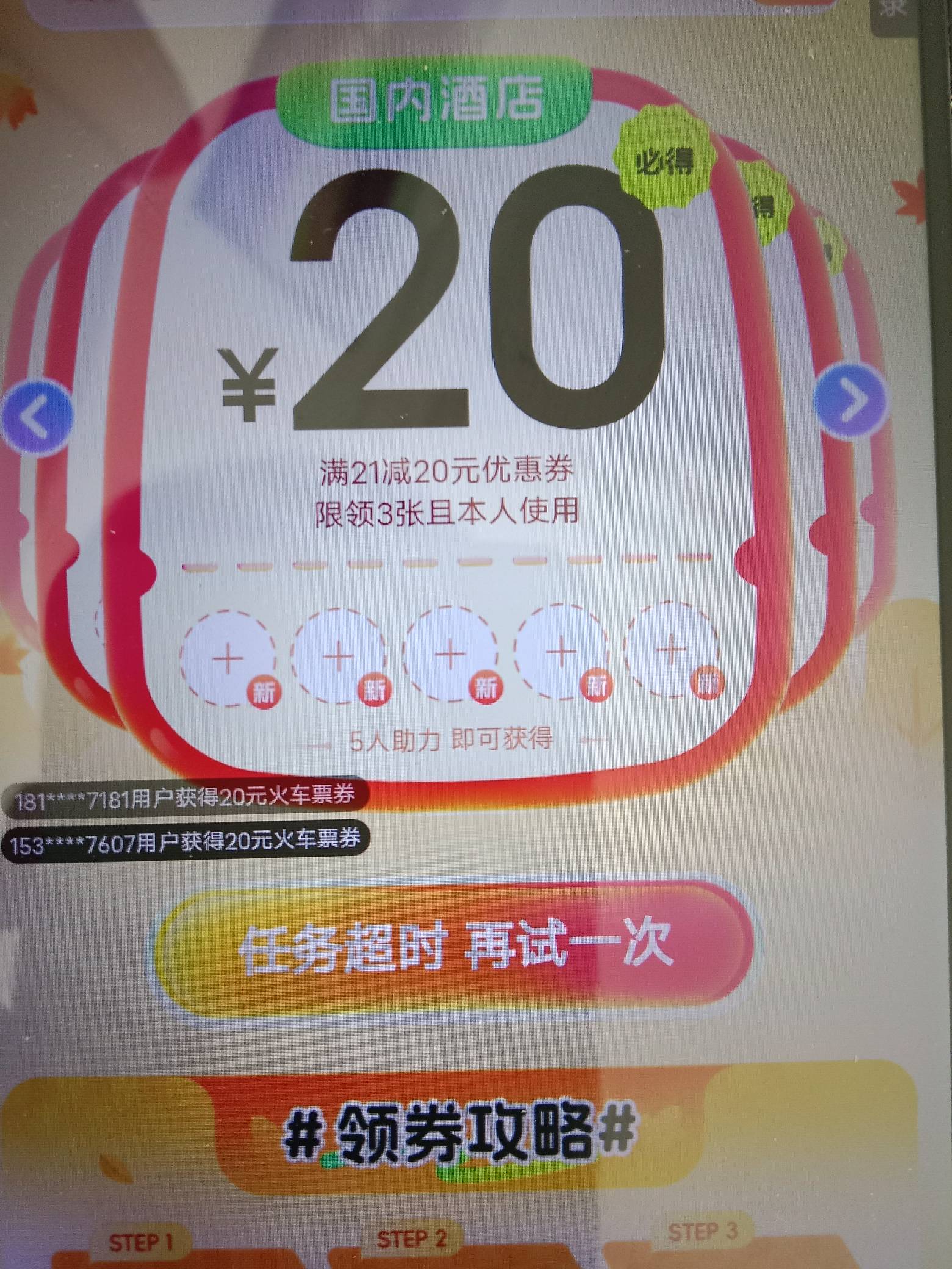 同程，要新手机号？哪里能有很多

71 / 作者:广南方南 / 