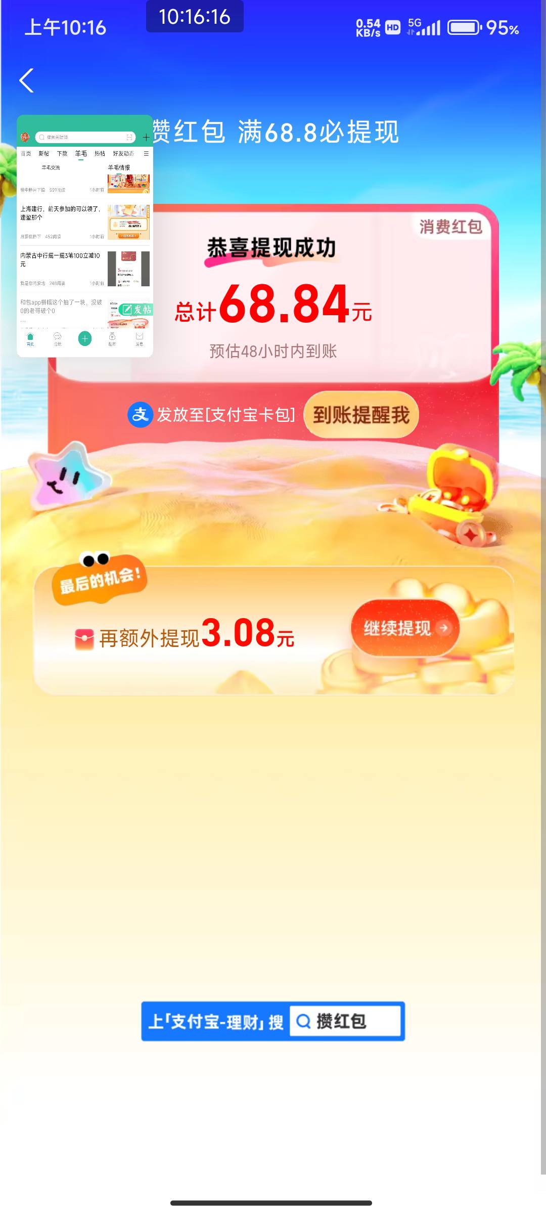 支付宝嗮收益0.01

4 / 作者:开弓没有回头箭 / 