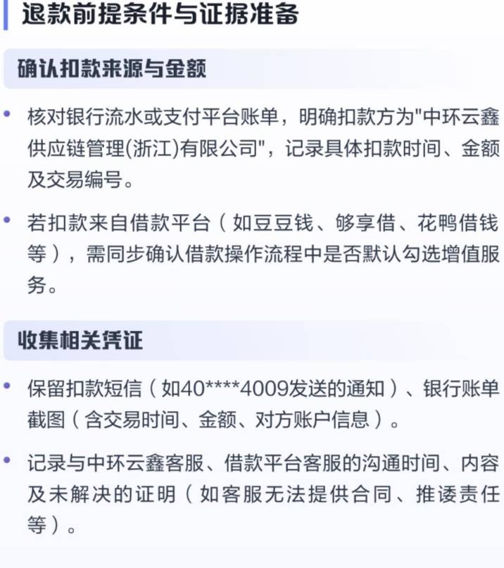 各位老哥们，这个是哪里扣的啊，我都不知道我有这一笔消费，知道的老哥告诉下呗

54 / 作者:我妻善逸 / 