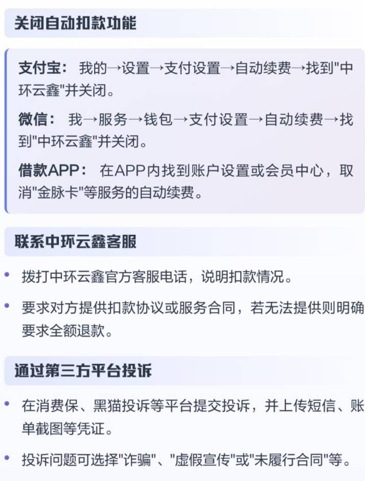 各位老哥们，这个是哪里扣的啊，我都不知道我有这一笔消费，知道的老哥告诉下呗

71 / 作者:我妻善逸 / 