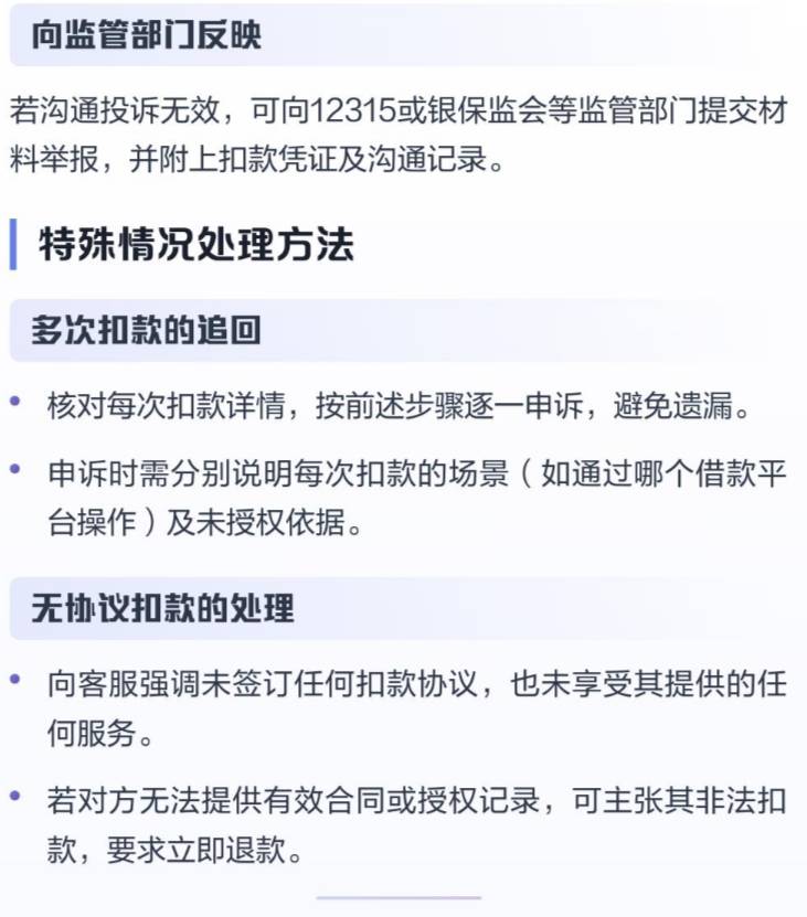各位老哥们，这个是哪里扣的啊，我都不知道我有这一笔消费，知道的老哥告诉下呗

0 / 作者:我妻善逸 / 