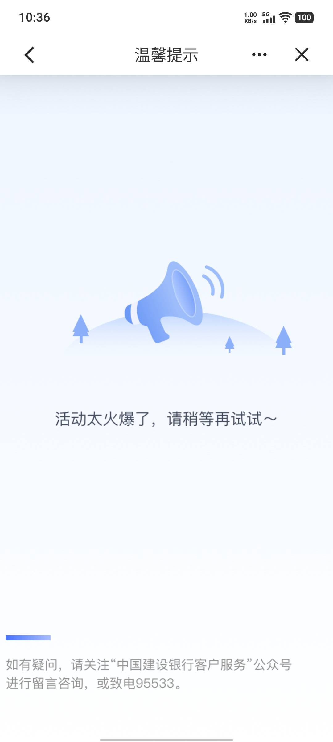 现在搞羊毛的都是有资产的，建行资产提升都能挤爆，人人资产提升了几个w这是

14 / 作者:假老哥真挂壁 / 