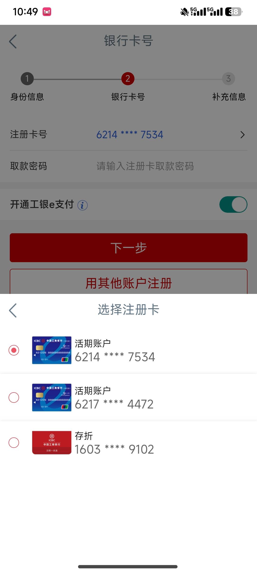 这个存折是哪里的

95 / 作者:仰*问天 / 