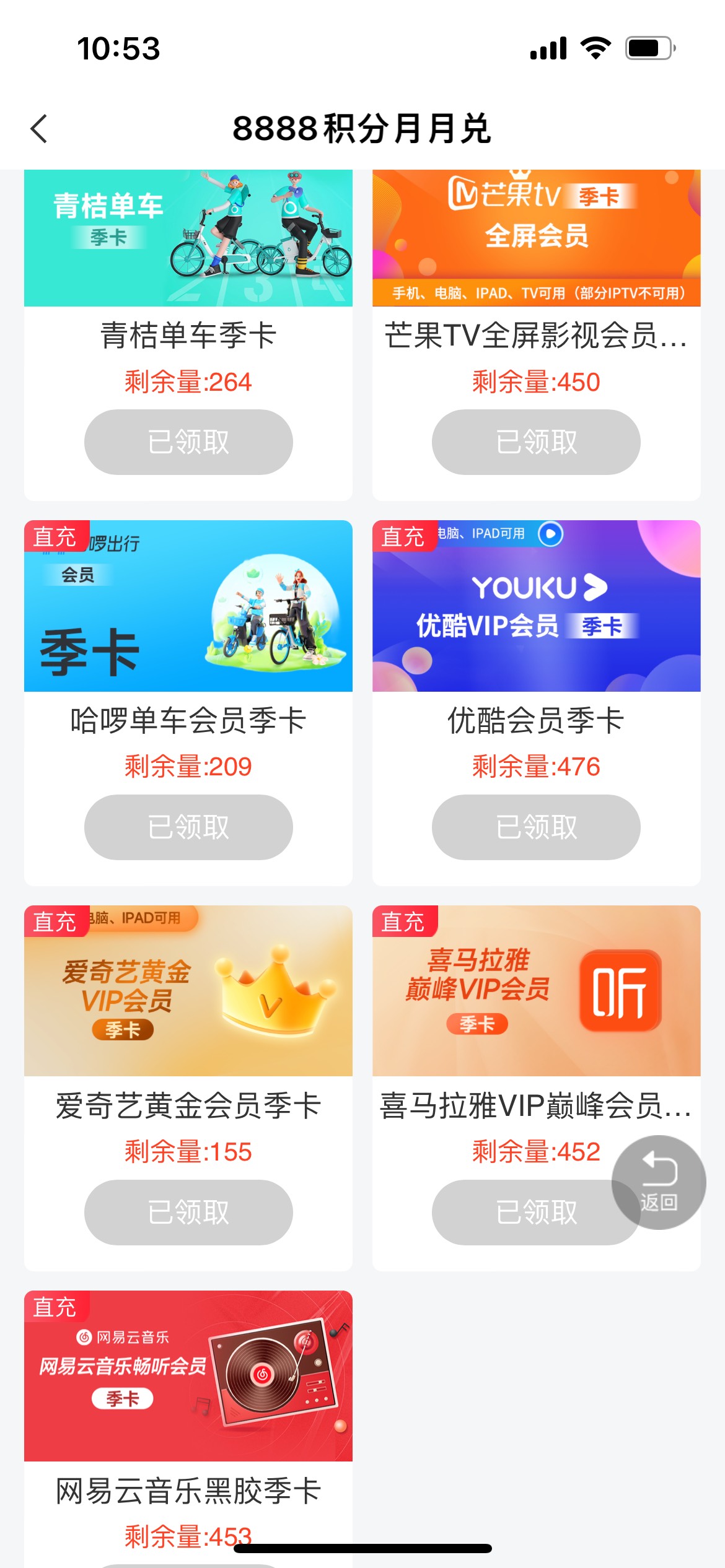 视权益进不去了
98 / 作者:旋木跳独舞 / 