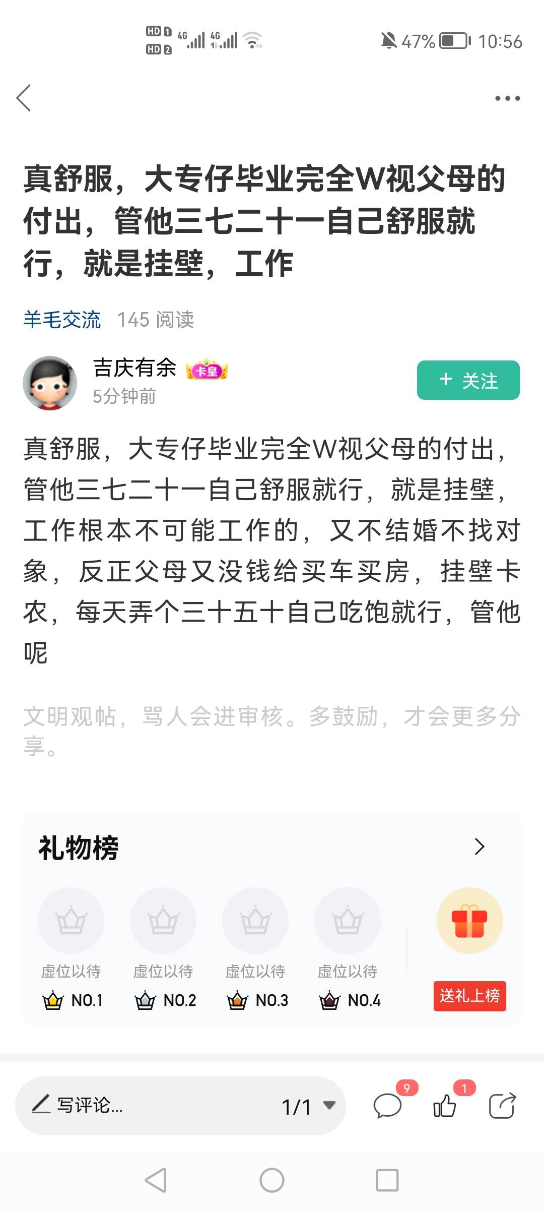 我是初中仔，我没给初中仔丢人吧

46 / 作者:哈哈杂货铺 / 