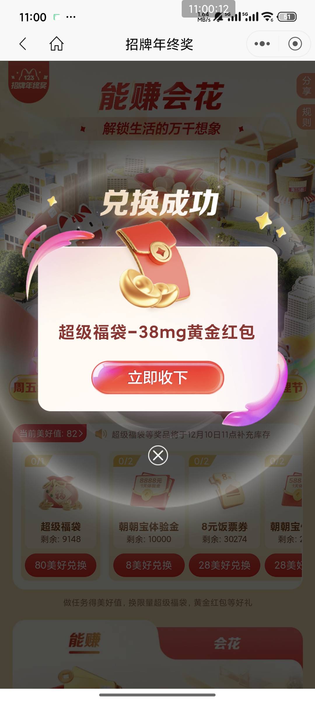 招商补了

29 / 作者:南夏有木 / 