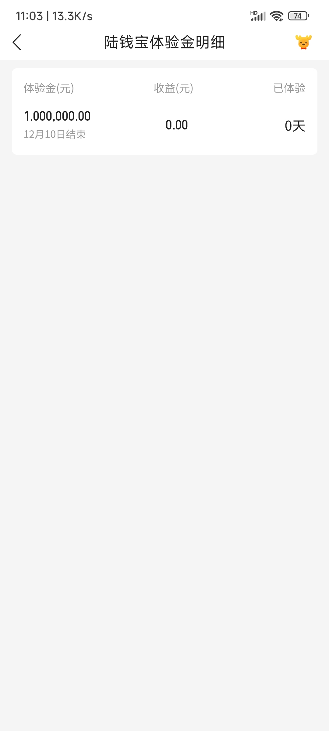 不说有30吗？为什么是0

87 / 作者:顺风耳 / 