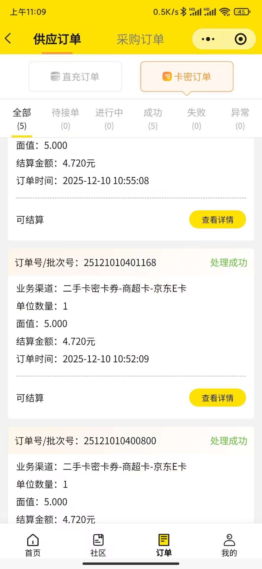 舒服 5 中 5，也是破零了

16 / 作者:睡眠小羊 / 