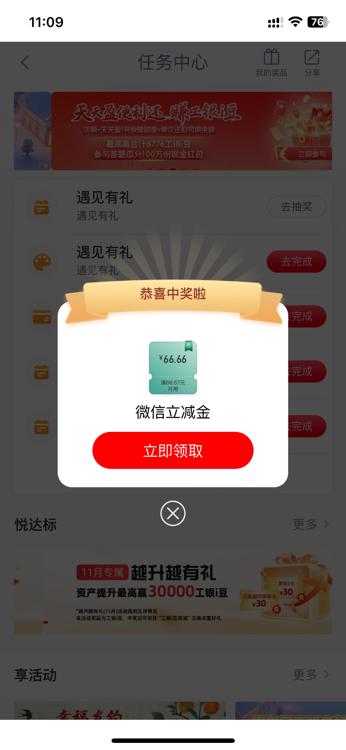 毕节还有，终于不是前两次的6.66和8.88了！

52 / 作者:半死不活的 / 