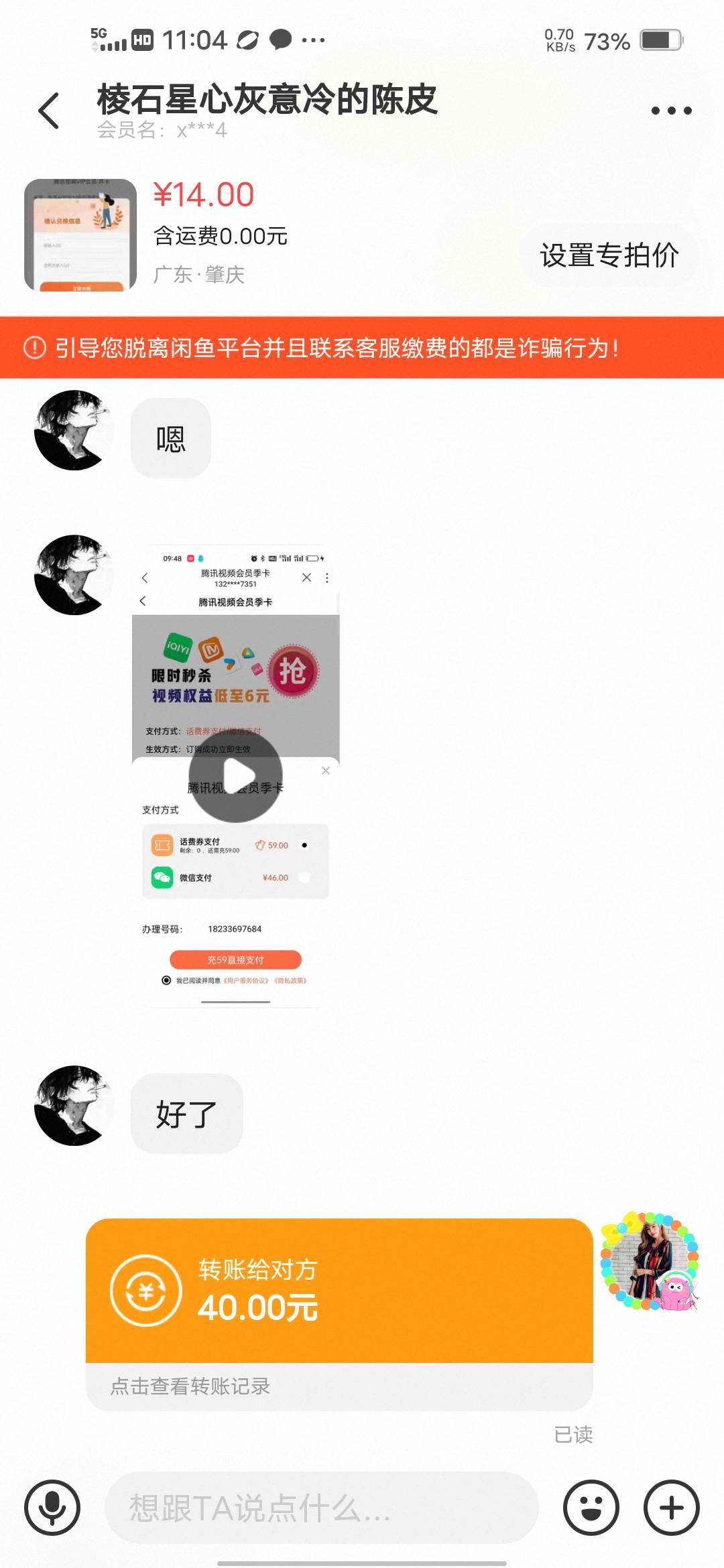 老哥这个视频骗子大家小心被骗80一天白干


55 / 作者:挂壁哥 / 