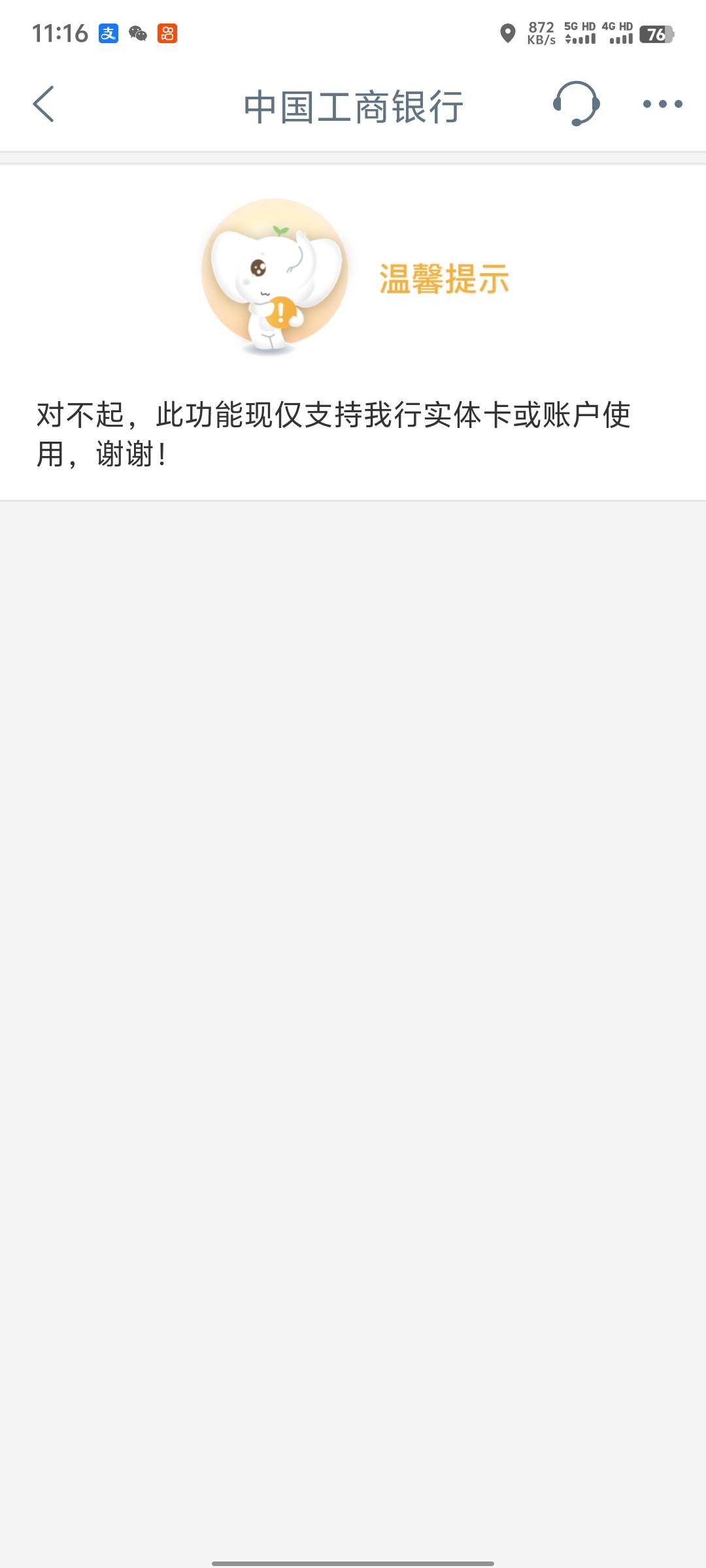 毕节还有，终于不是前两次的6.66和8.88了！

20 / 作者:碧素堂 / 