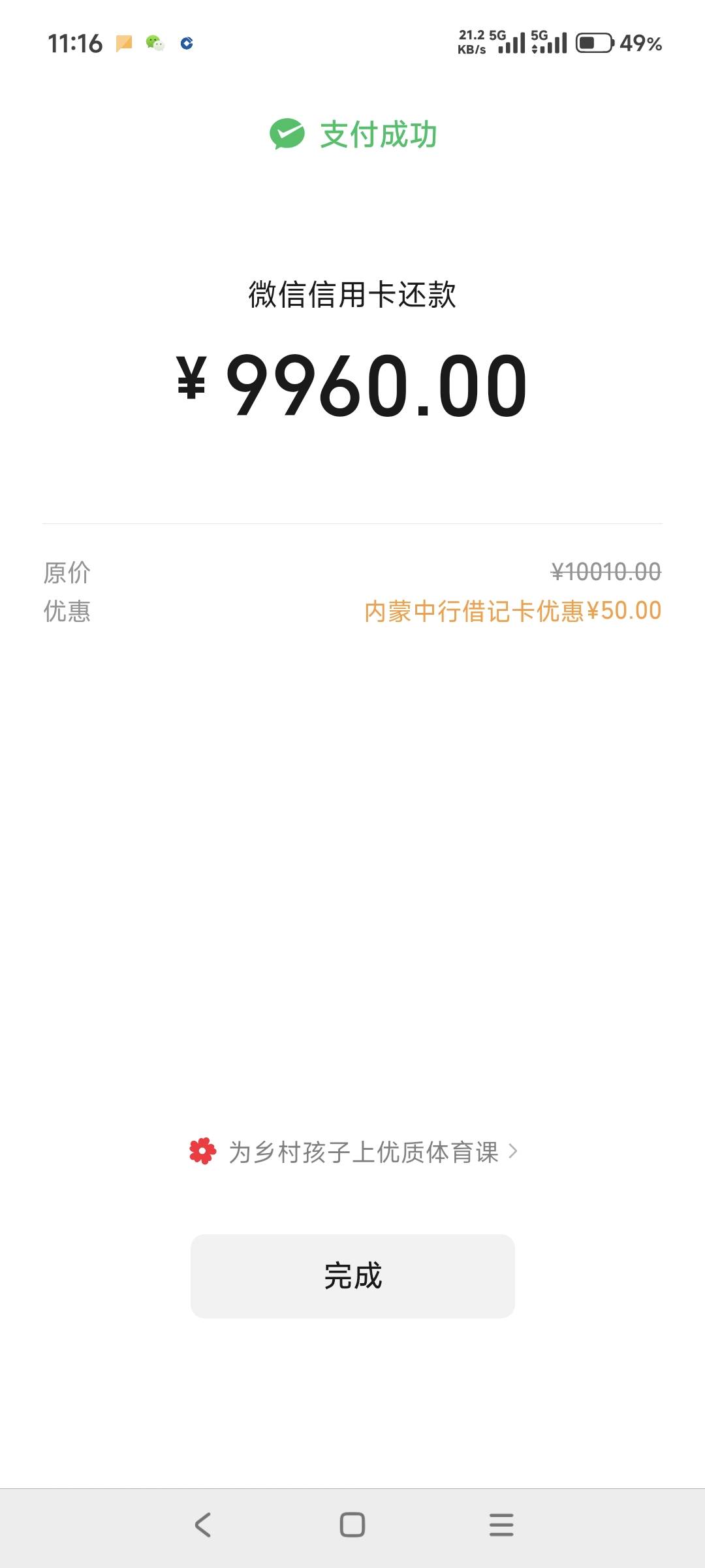 内蒙古-50还真有，最后一个坑给内蒙古了

6 / 作者:山月斜 / 