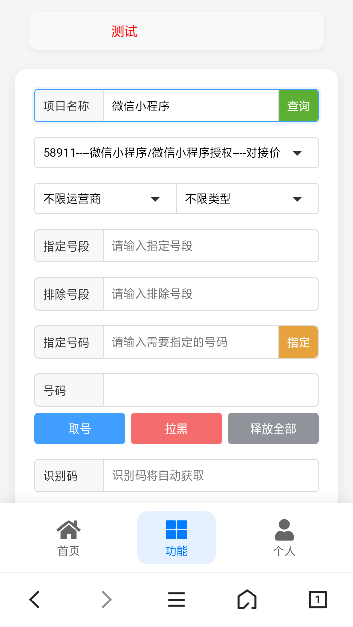 豪猪lj中的lj，4个微，获取验证码全部频繁 试了起码十来次全部不来码，对接的换了几次35 / 作者:杨肉串 / 