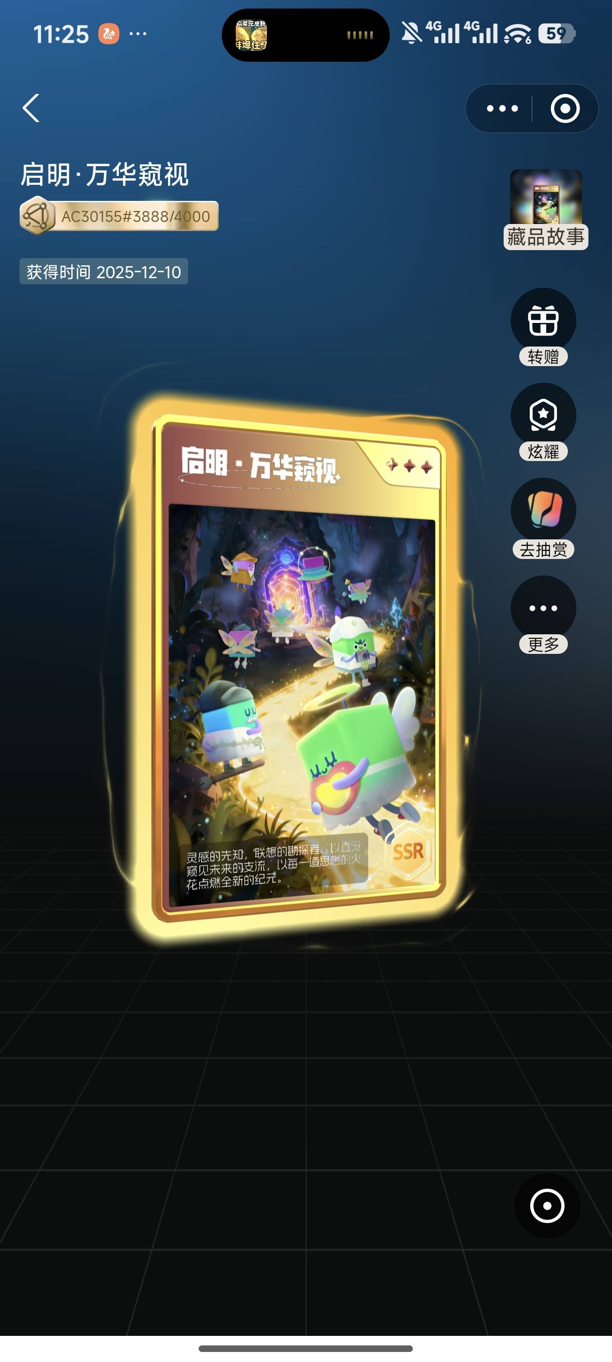 鲸探抽到这个大概值多少

100 / 作者:ertu / 