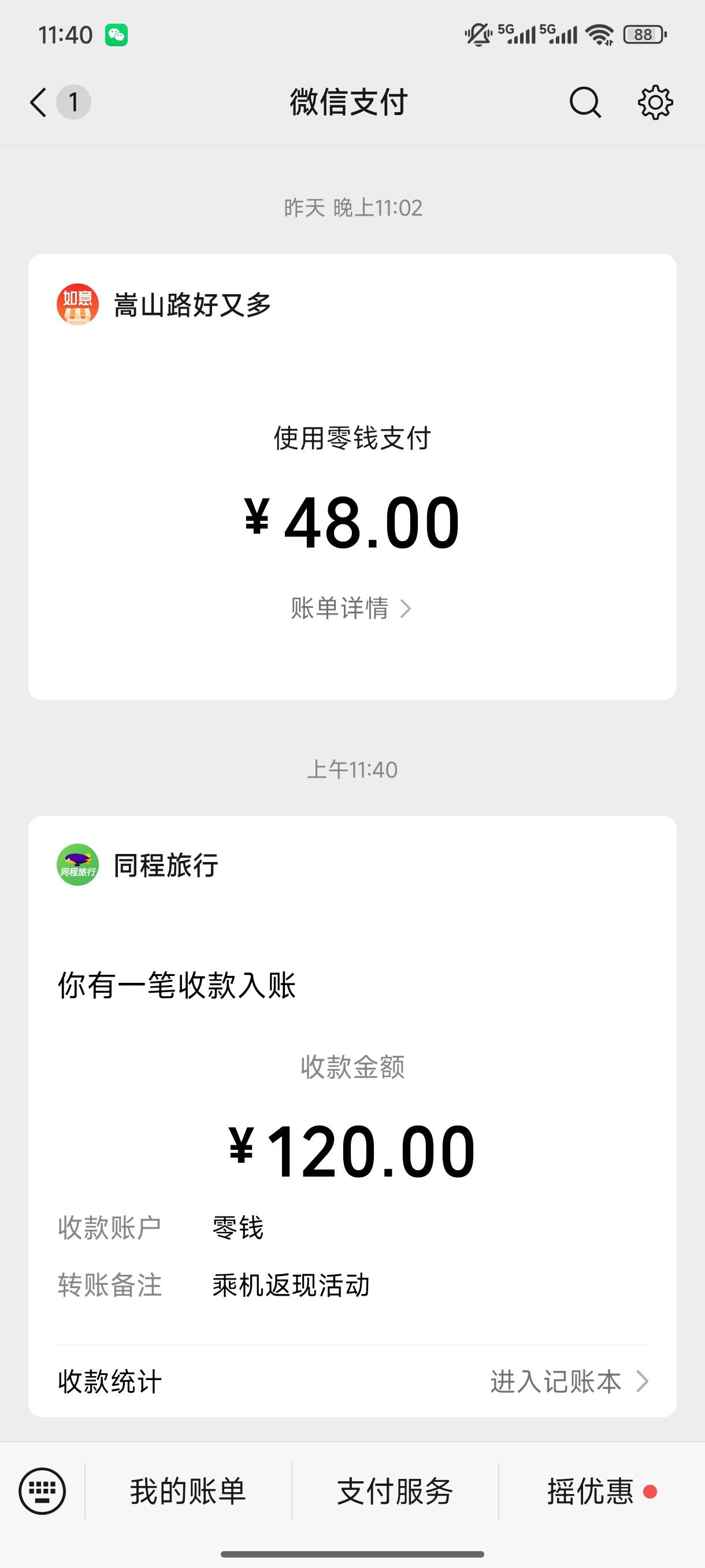 同程机票返现120毛

88 / 作者:fuge31 / 