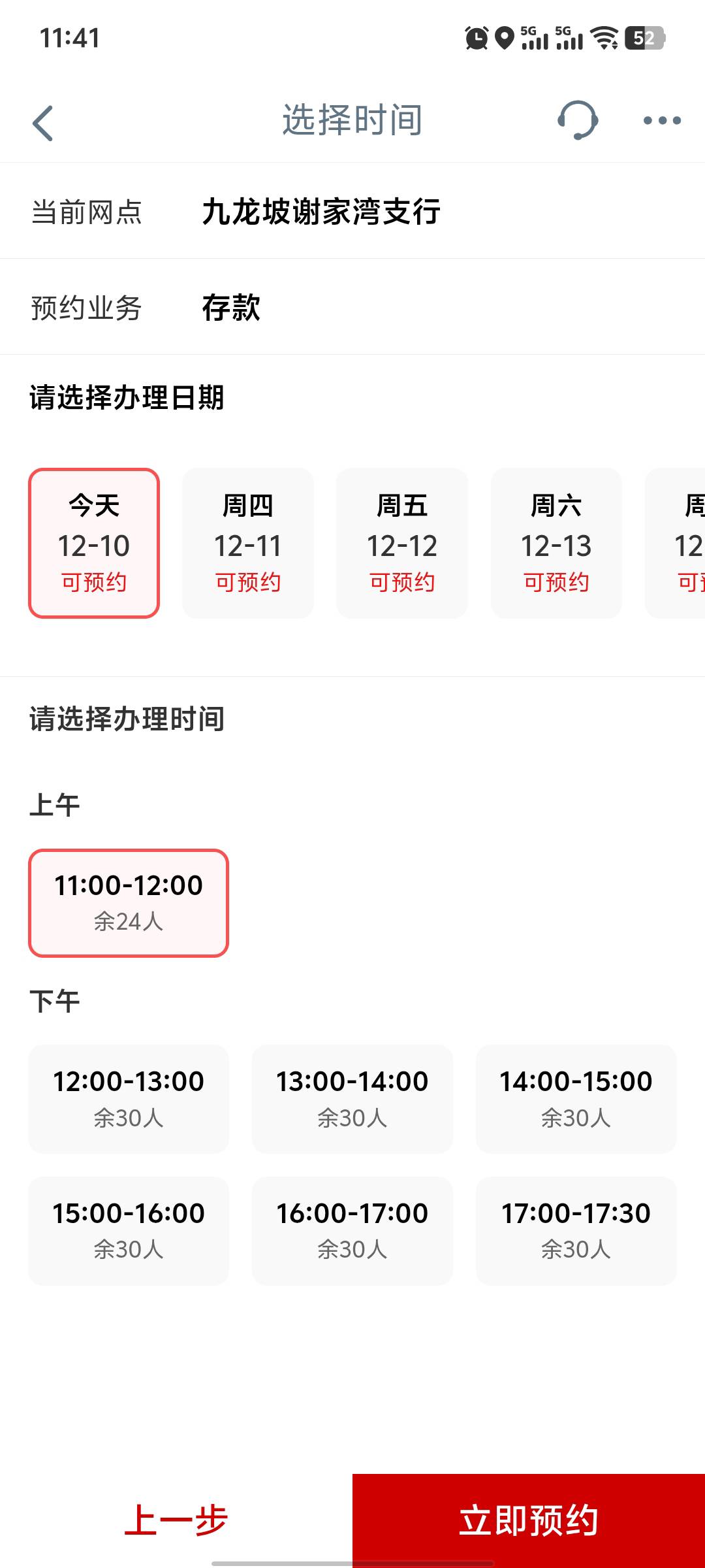 大妈这种预约是不是不弹评价

97 / 作者:Abej / 