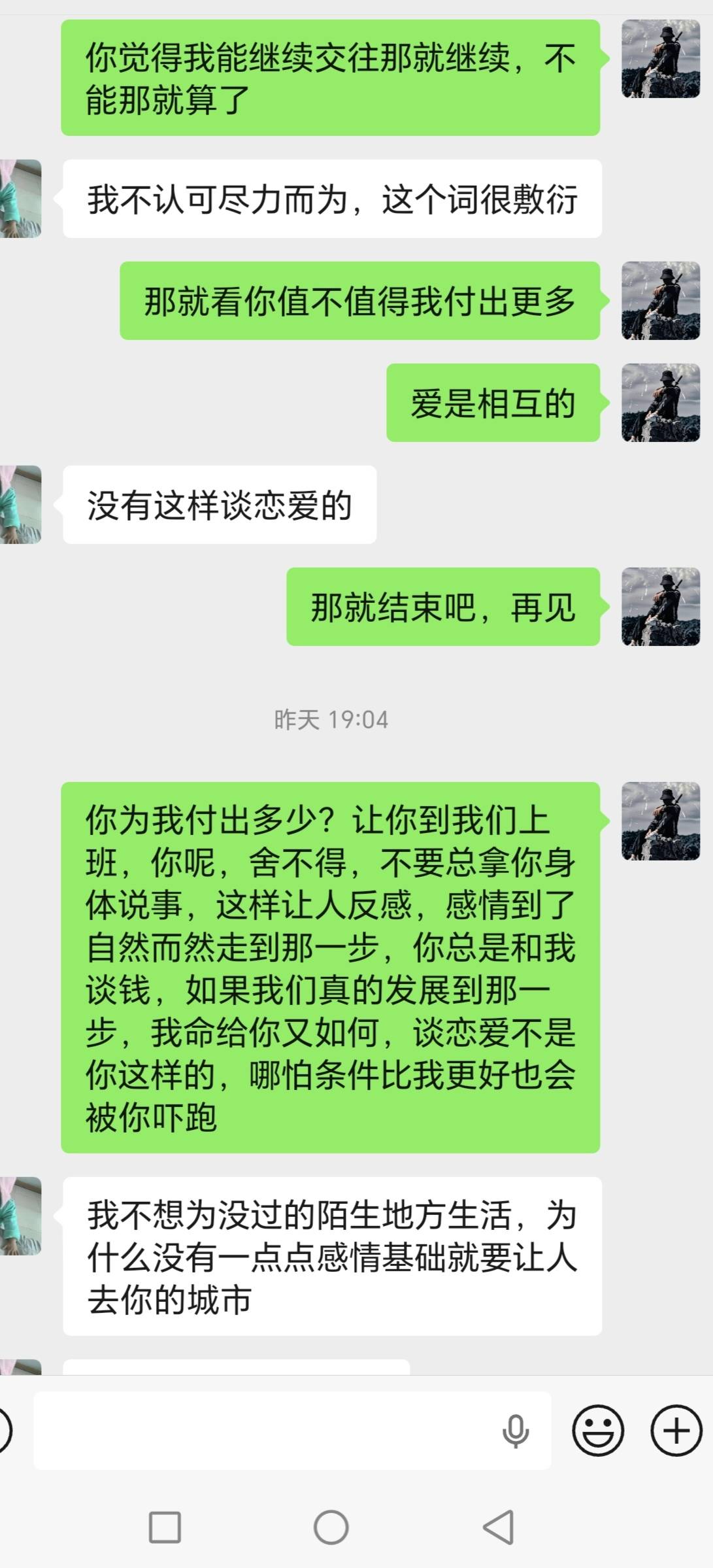 失恋了



84 / 作者:建湖大黑户 / 
