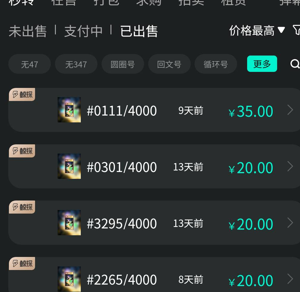 鲸探抽到这个大概值多少

37 / 作者:猴子打野一哥 / 