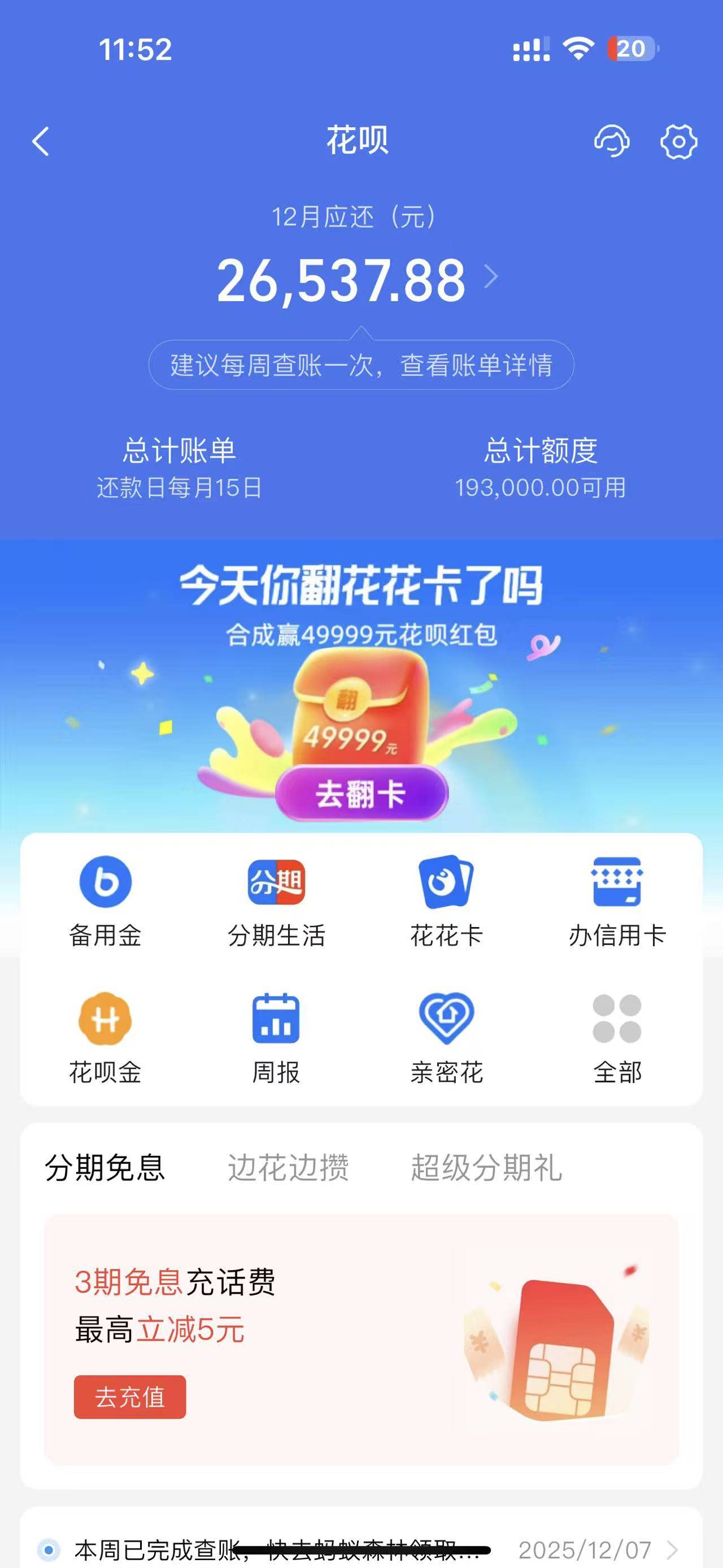 老哥们花呗这个月要还两万多。还不动了会不会被起诉啊

59 / 作者:几把毛都没有绝望了 / 