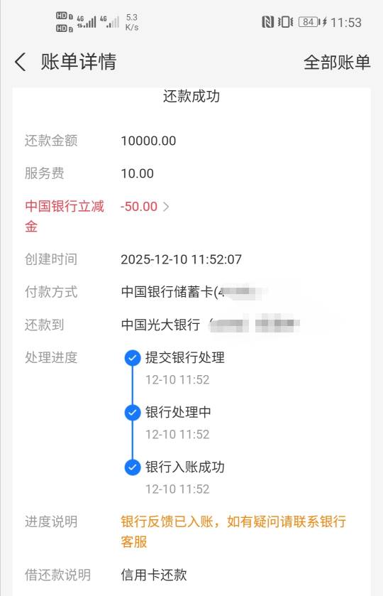 支付宝先还了，大号还在限制中，xyk还款也限制，小号建行北京还没刷完，怕又被支付宝48 / 作者:硫磺叔 / 