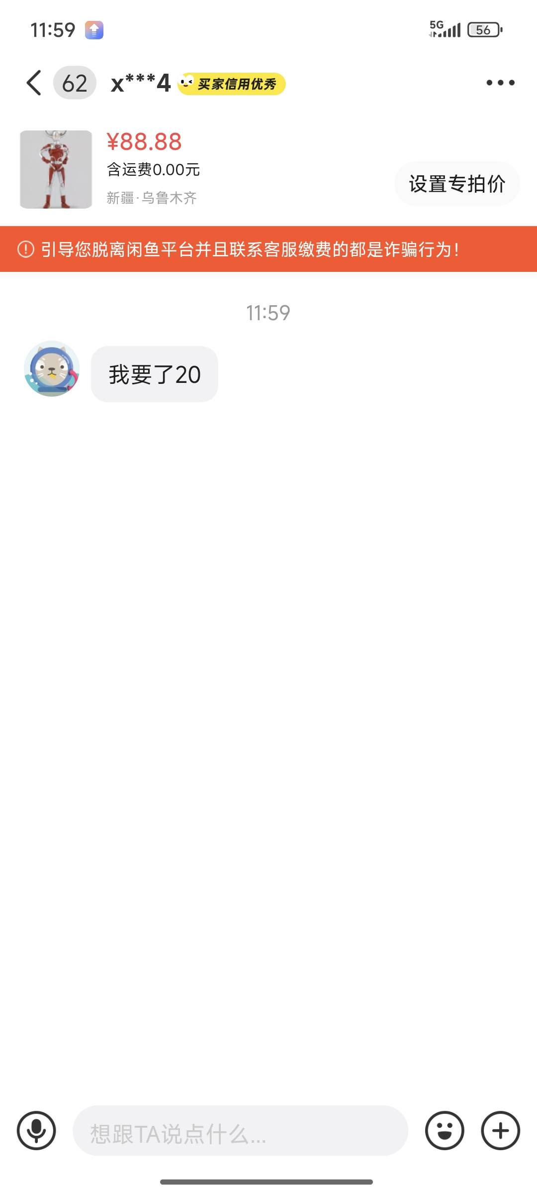 卡农的老哥没事能不能去搬砖啊，在这搞骚扰是吧？

20 / 作者:芝士羊毛 / 