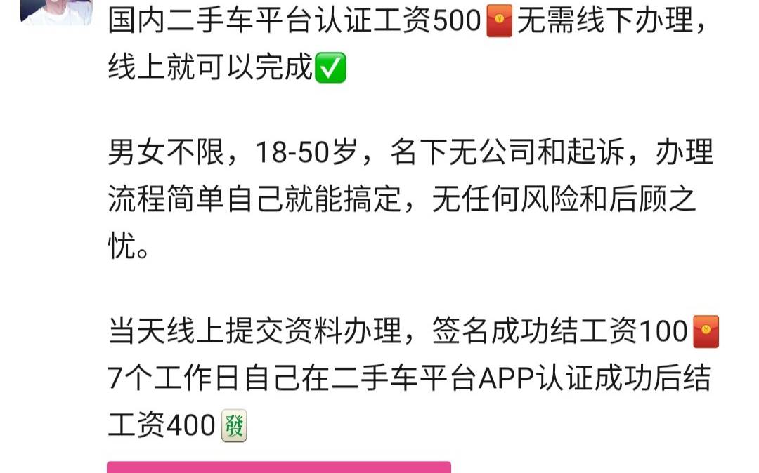 老哥们 在微信看到一个二手车代认证是干什么的 说给500
91 / 作者:水獭水獭 / 